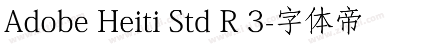 Adobe Heiti Std R 3字体转换